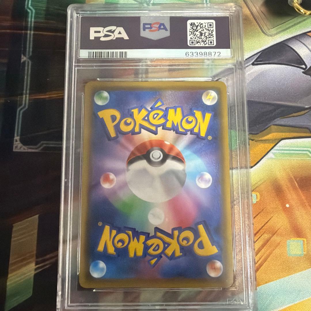 ピカチュウVMAX HR PSA10