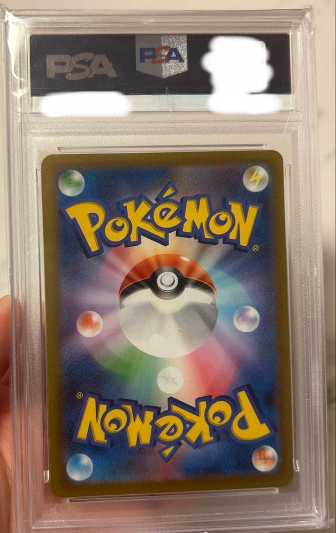 ピカチュウ VSTAR ar psa10