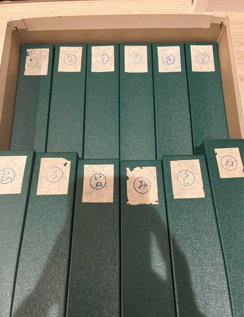 御干支掛軸 十二支