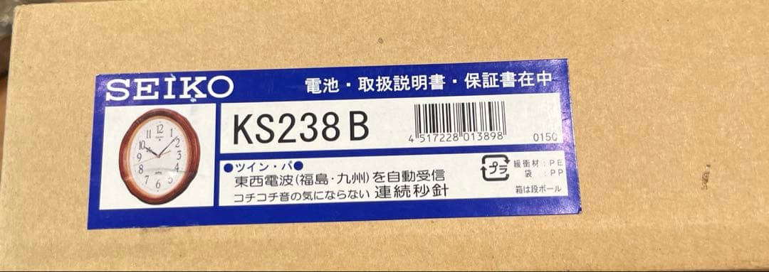 SEIKO 楕円形掛時計 静音機能付き　KS238B