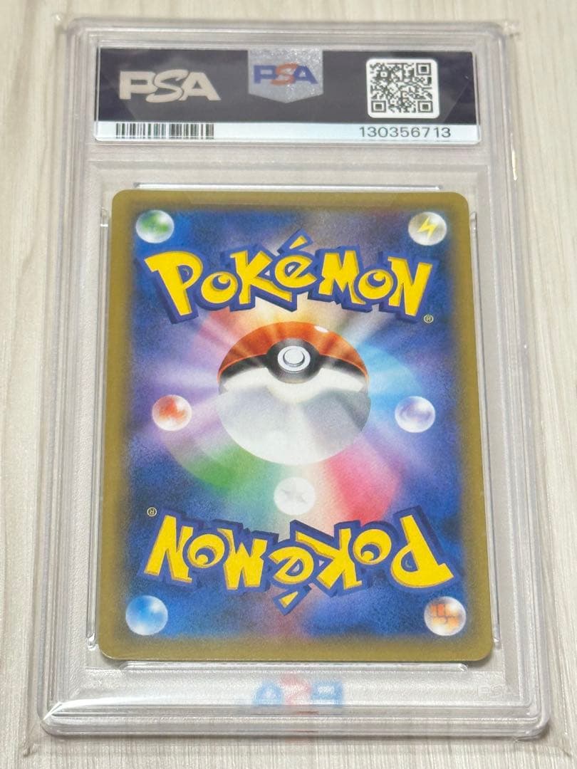 ゲンガー＆ミミッキュGX PSA10