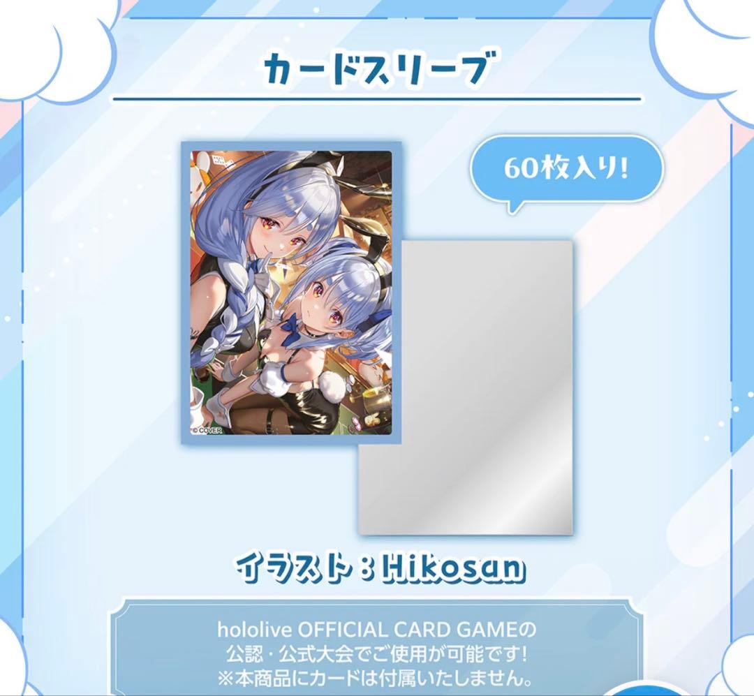 兎田ぺこら6周年記念