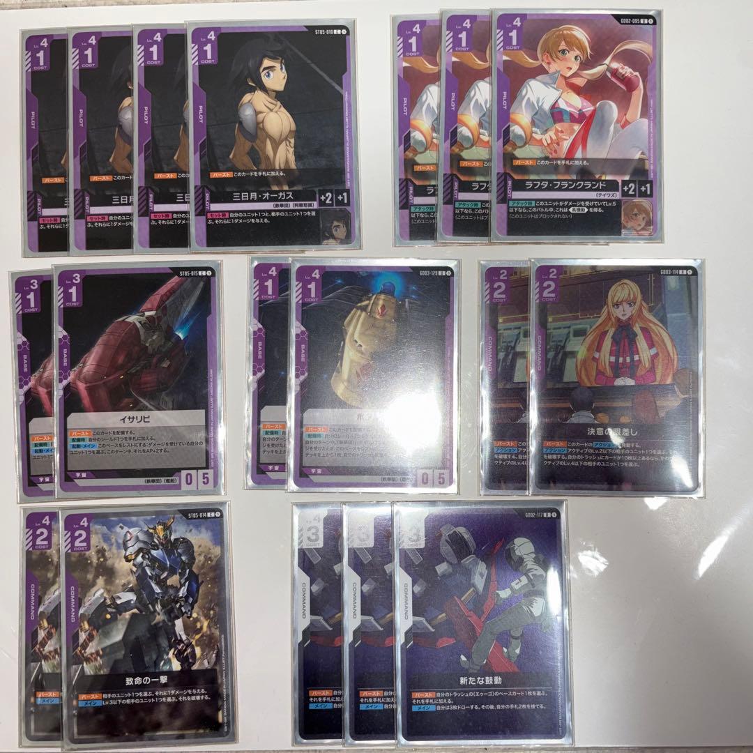 ガンダムカードゲーム　紫白鉄華団　デッキセット