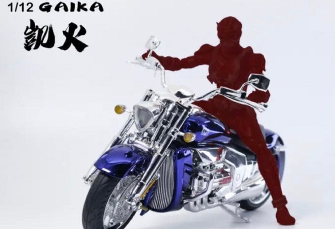 凱火/響鬼/ワルキューレルーン/Gaika/真骨彫サイズ