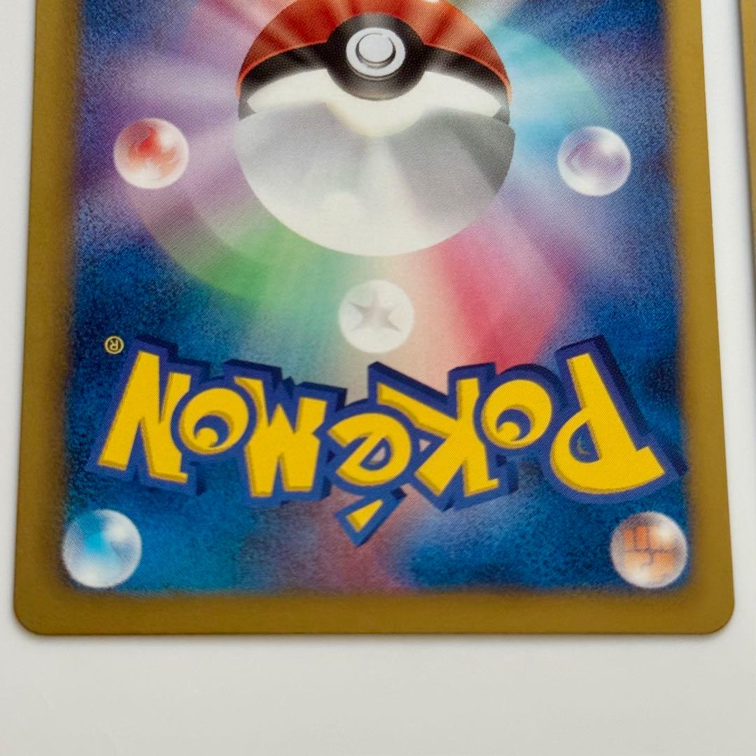 【2枚セット】プラスル マイナン EBB ミラー EXバトルブースト