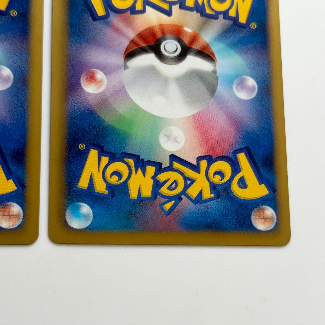 【2枚セット】プラスル マイナン EBB ミラー EXバトルブースト