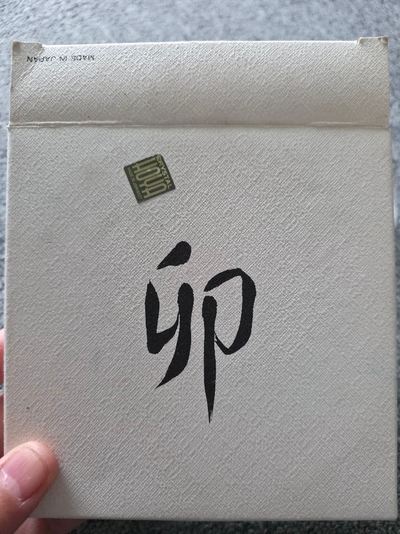 HOYA クリスタル皿 ウサギの彫刻付き