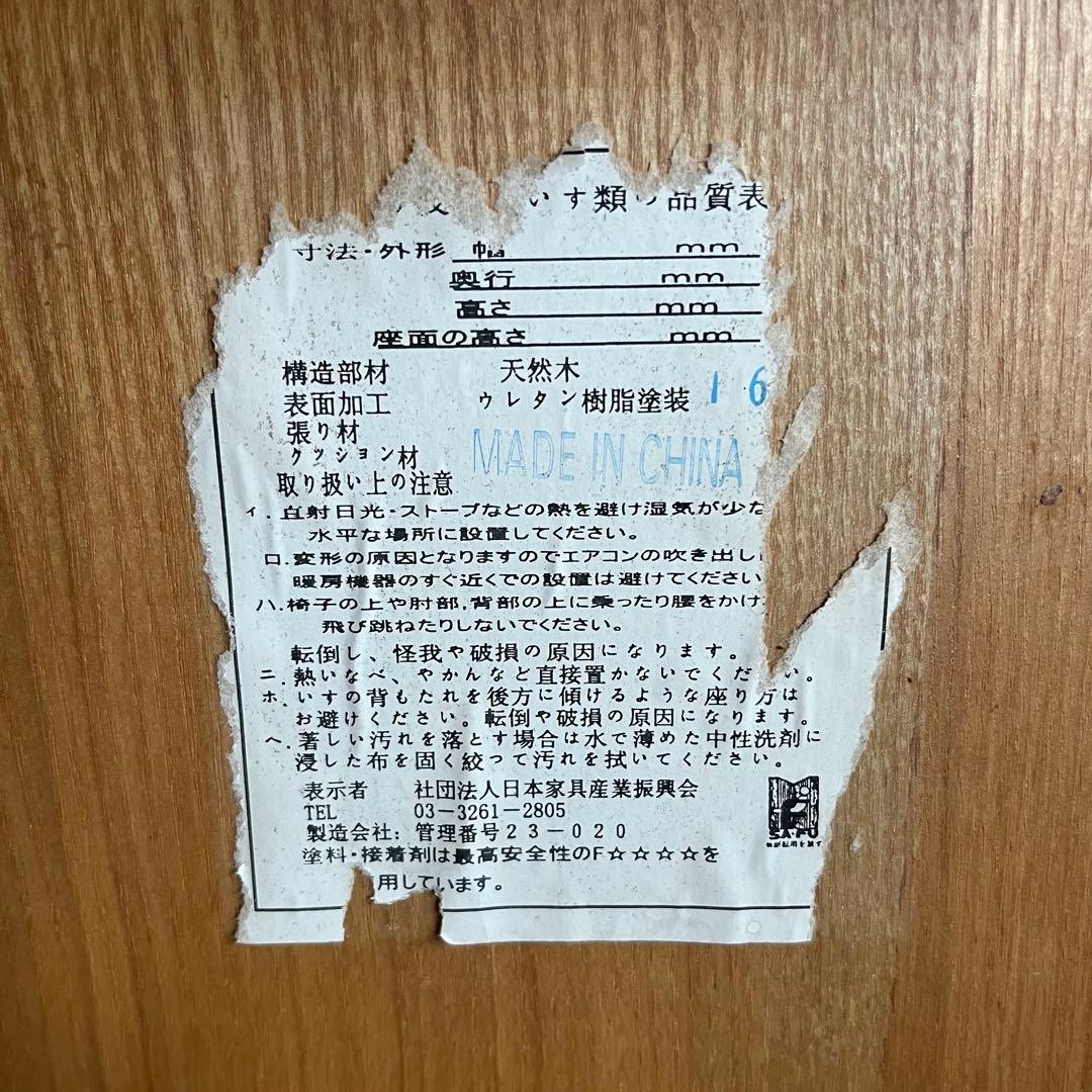 無垢材の椅子 タモ無垢材