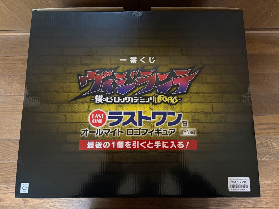 オールマイト フィギュア ラストワン 一番くじ