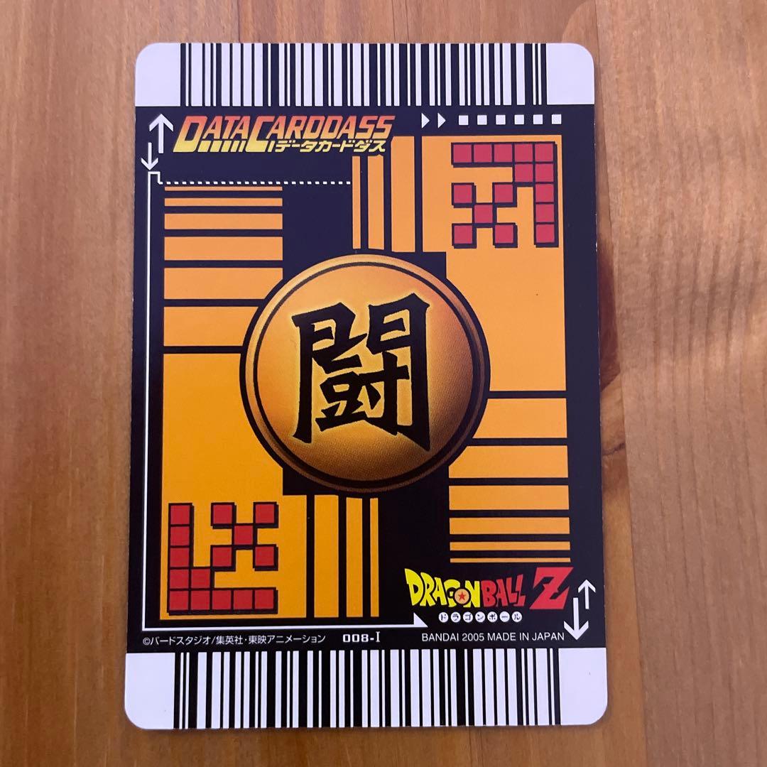 ドラゴンボールZ データカードダス 孫悟飯（少年期）