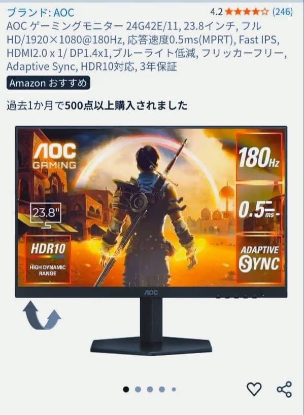 AOC ゲーミングモニター 24G42E/11, 23.8インチ