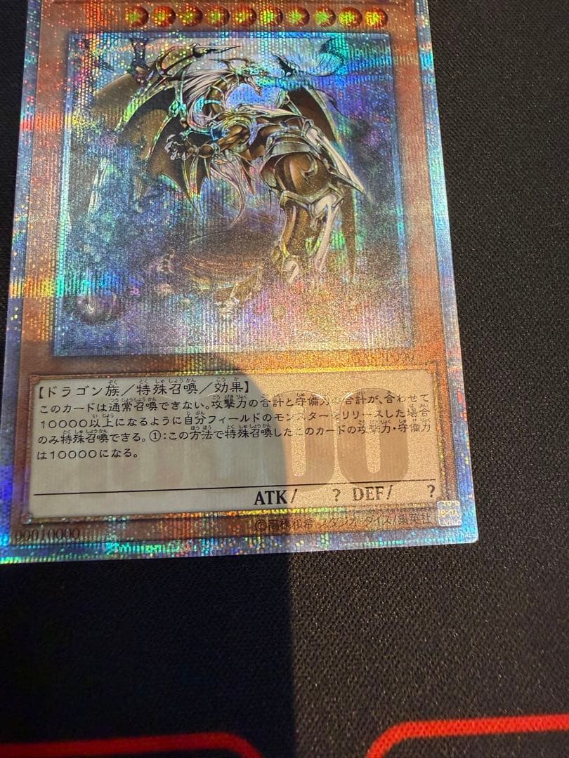 万物創世龍10000シークレット