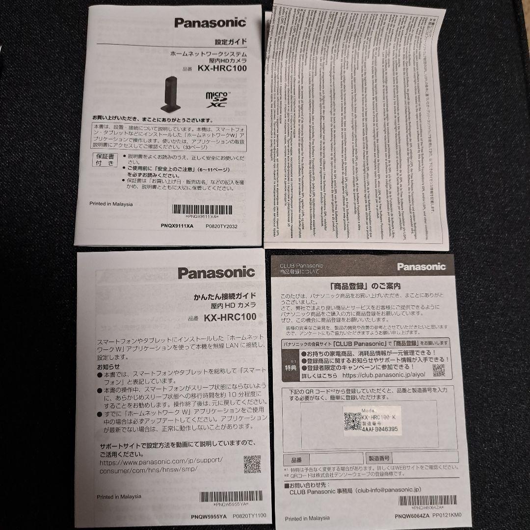 Panasonic KX-HRC100-K 屋内HDカメラ