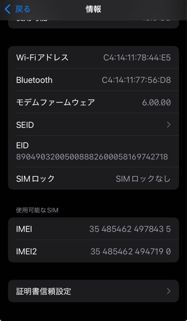 セール価格 iPhoneSE2 第二世代 128GB SIMフリー ホワイト