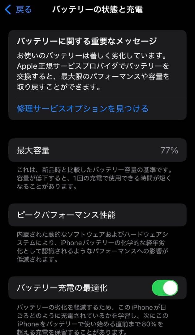 セール価格 iPhoneSE2 第二世代 128GB SIMフリー ホワイト