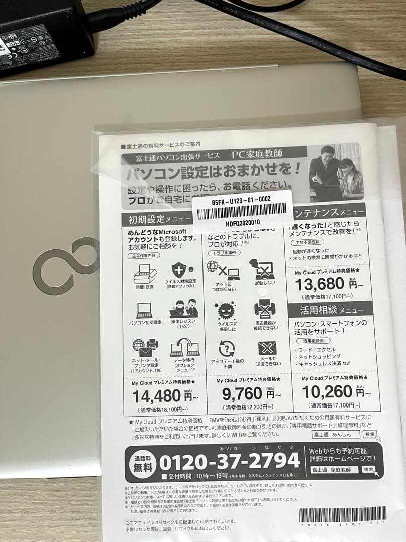 富士通LIFEBOOK FMVN90E2G
