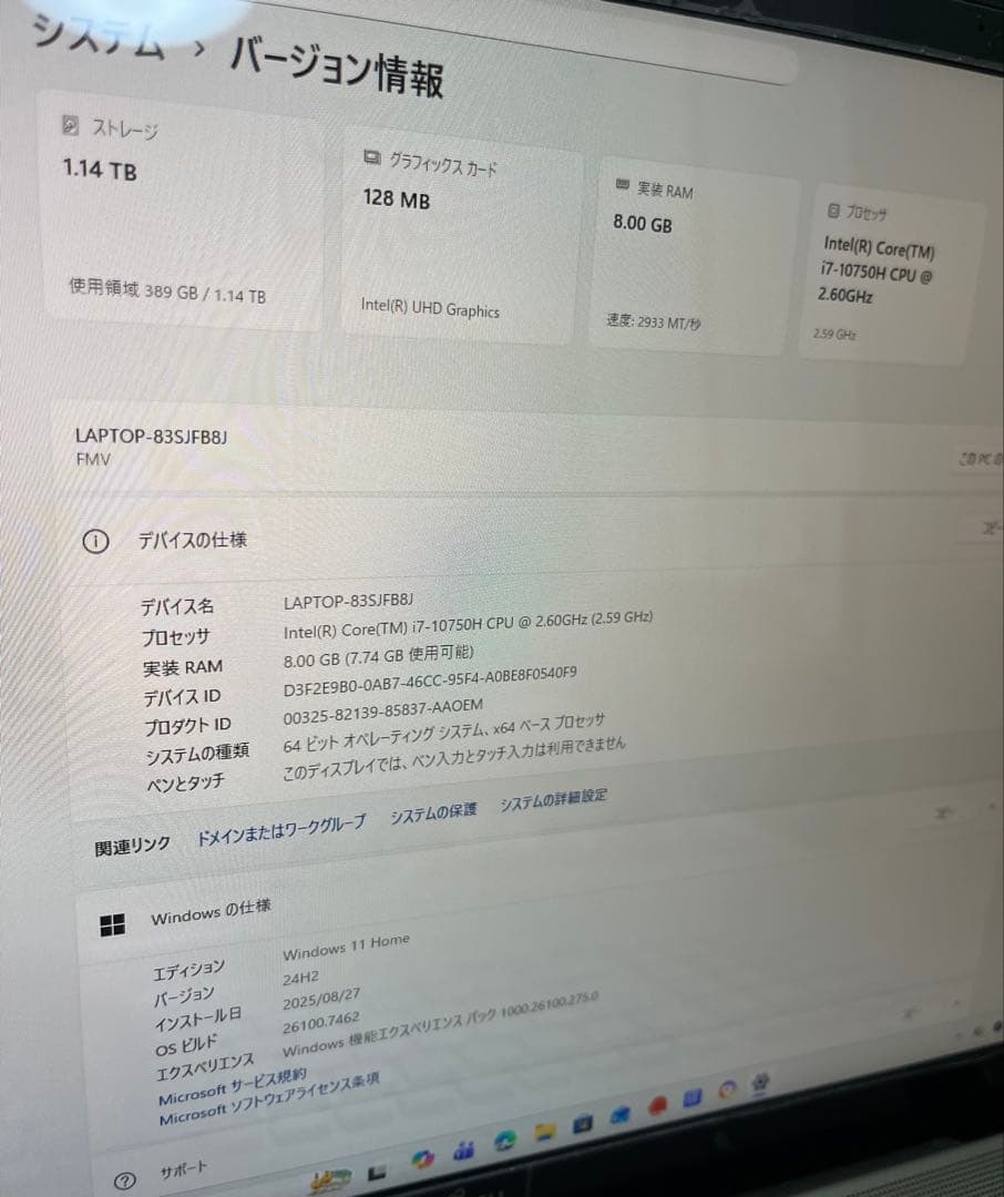 富士通LIFEBOOK FMVN90E2G