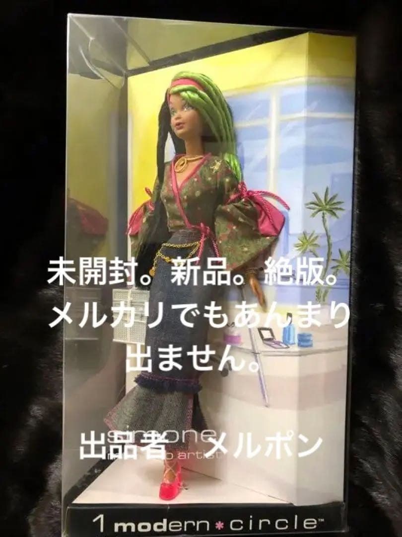 モダンサークルバービー　シモーネ　￼キュート〜♡