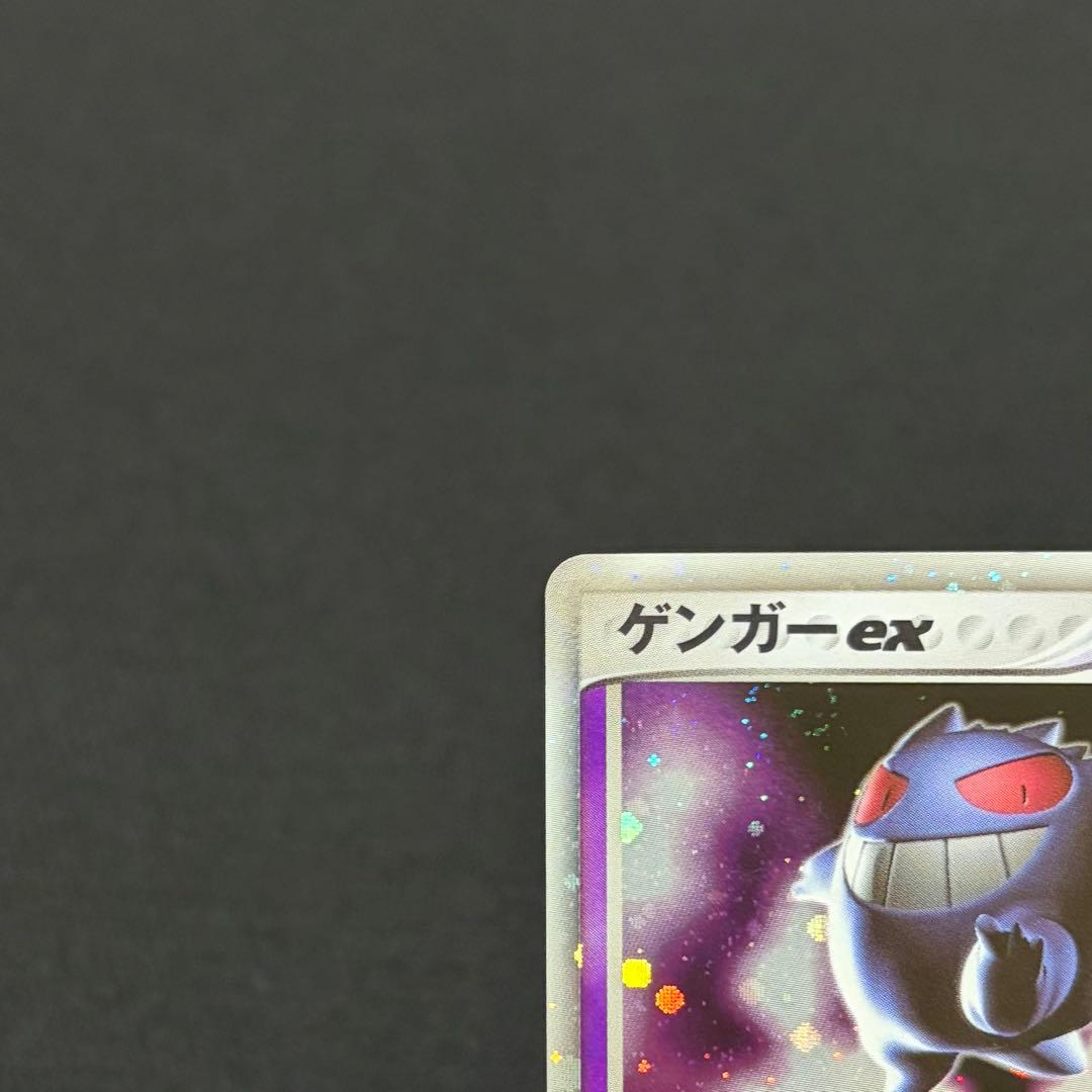 35/0626 ゲンガーex ☆ 拡張パック 伝説の飛翔 048/082