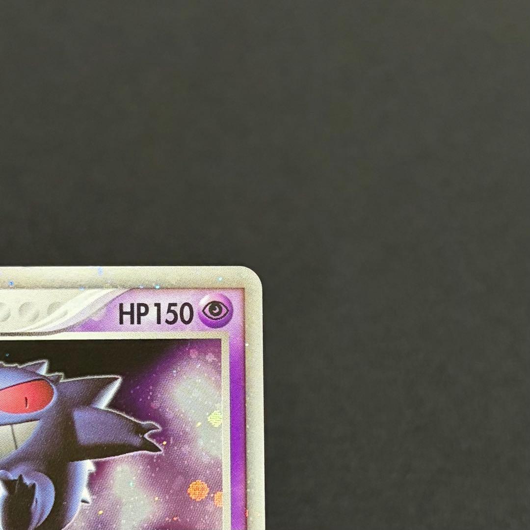 35/0626 ゲンガーex ☆ 拡張パック 伝説の飛翔 048/082