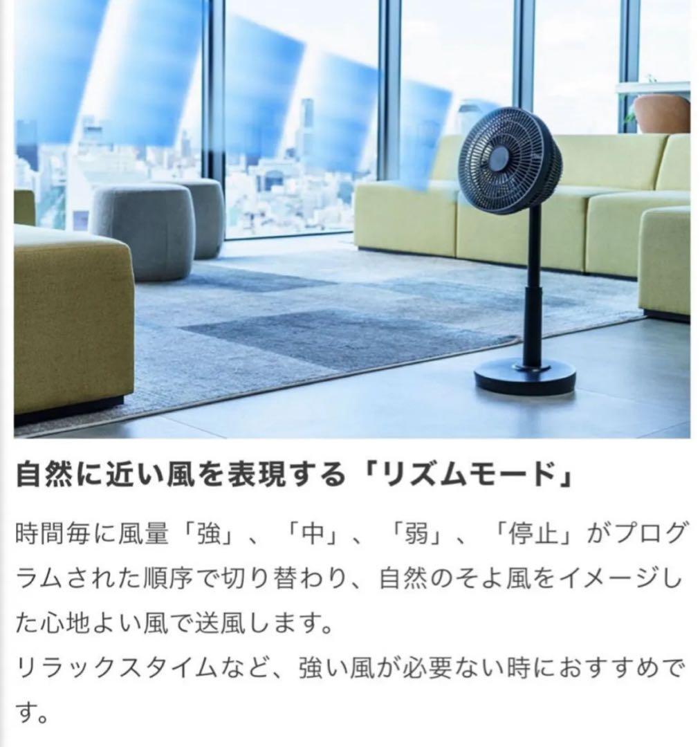 新品未開封　スリーアップ DCモーター 充電式 7枚羽 サーキュレーターファン
