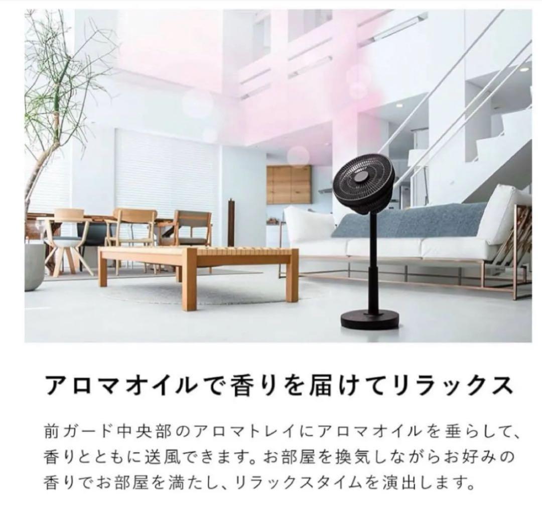 新品未開封　スリーアップ DCモーター 充電式 7枚羽 サーキュレーターファン