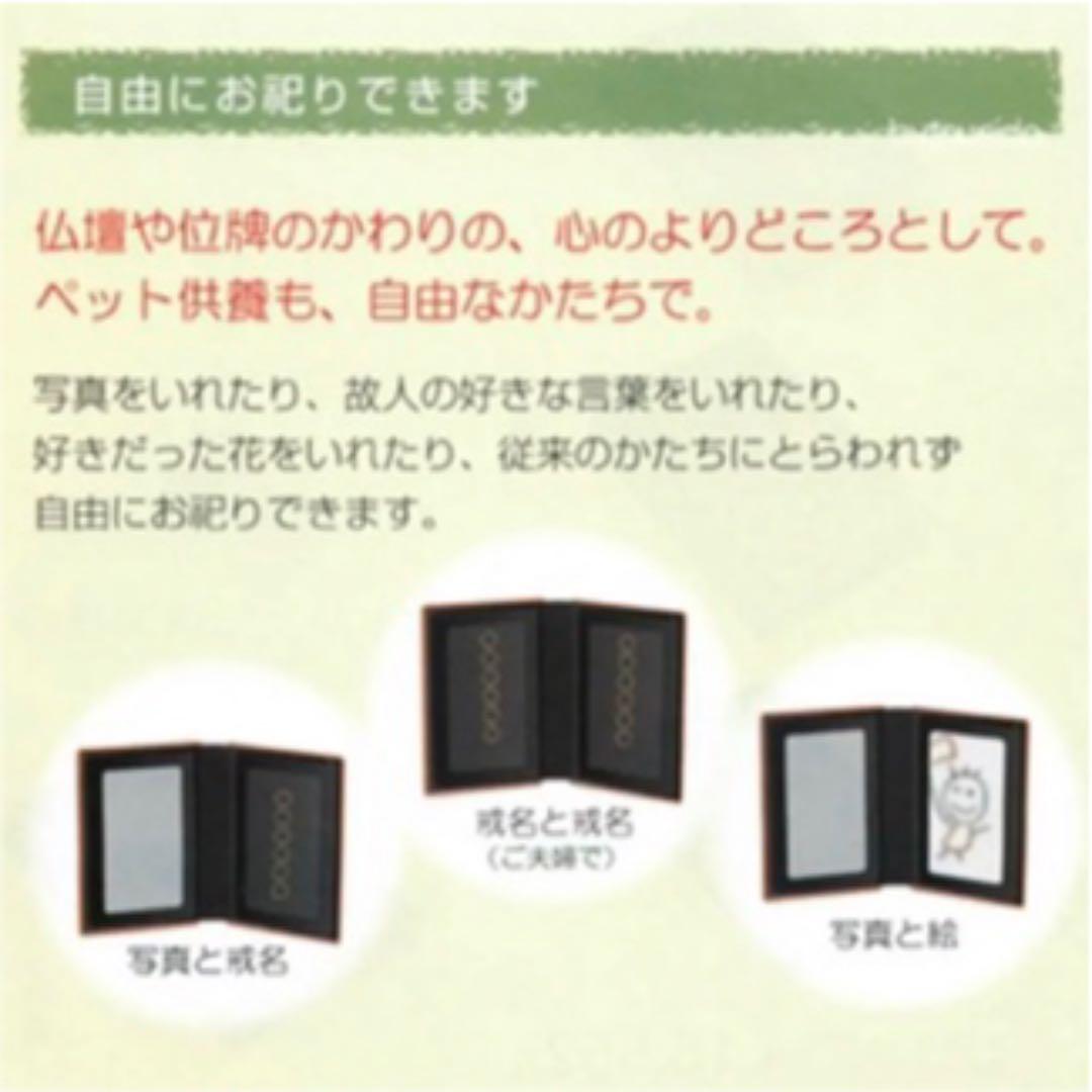 マインドアルテ　手元供養　南天　蒔絵