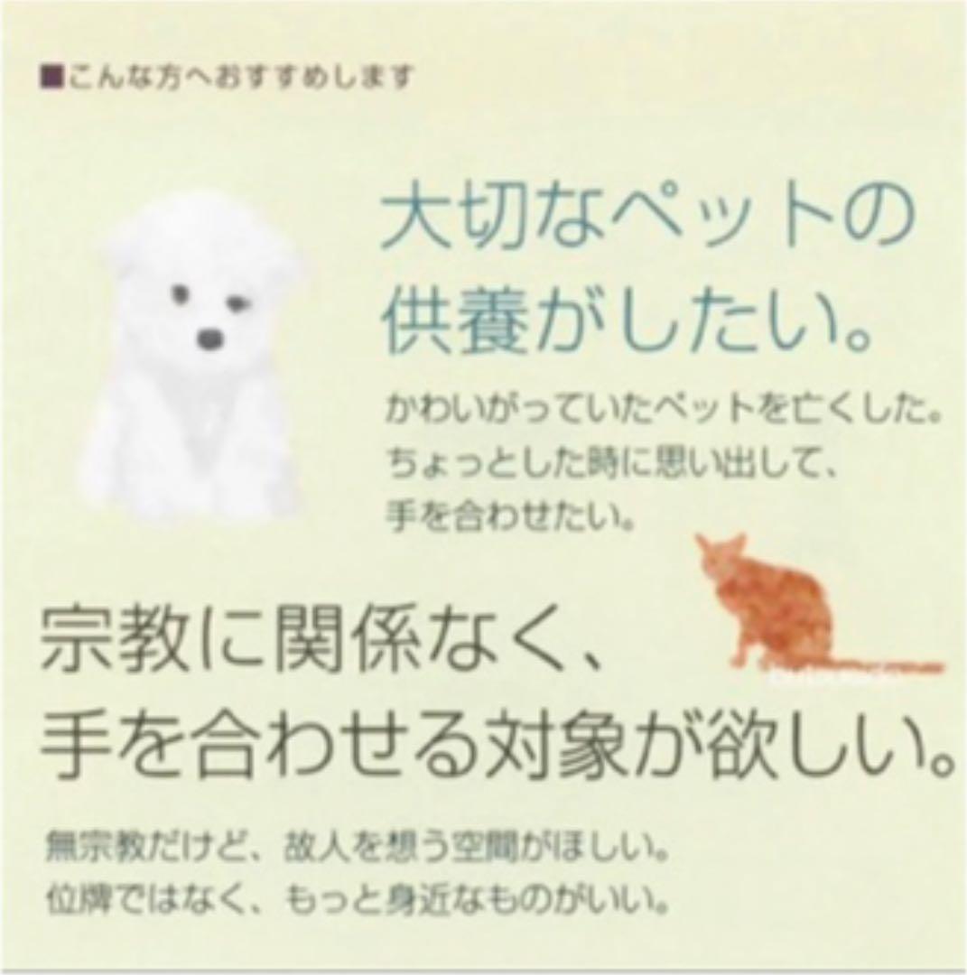 マインドアルテ　手元供養　南天　蒔絵