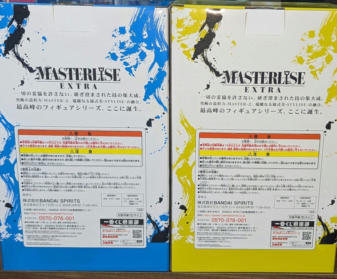 ドラゴンボール一番くじ エクストリームサイヤン ゴジータ C賞&D賞【未開封】