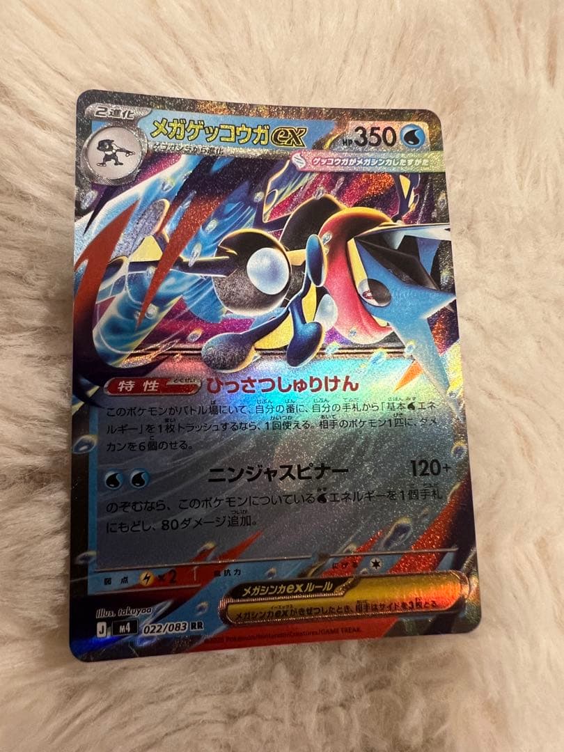 ニンジャスピナー ポケカ チラチーノex SAR まとめ売り