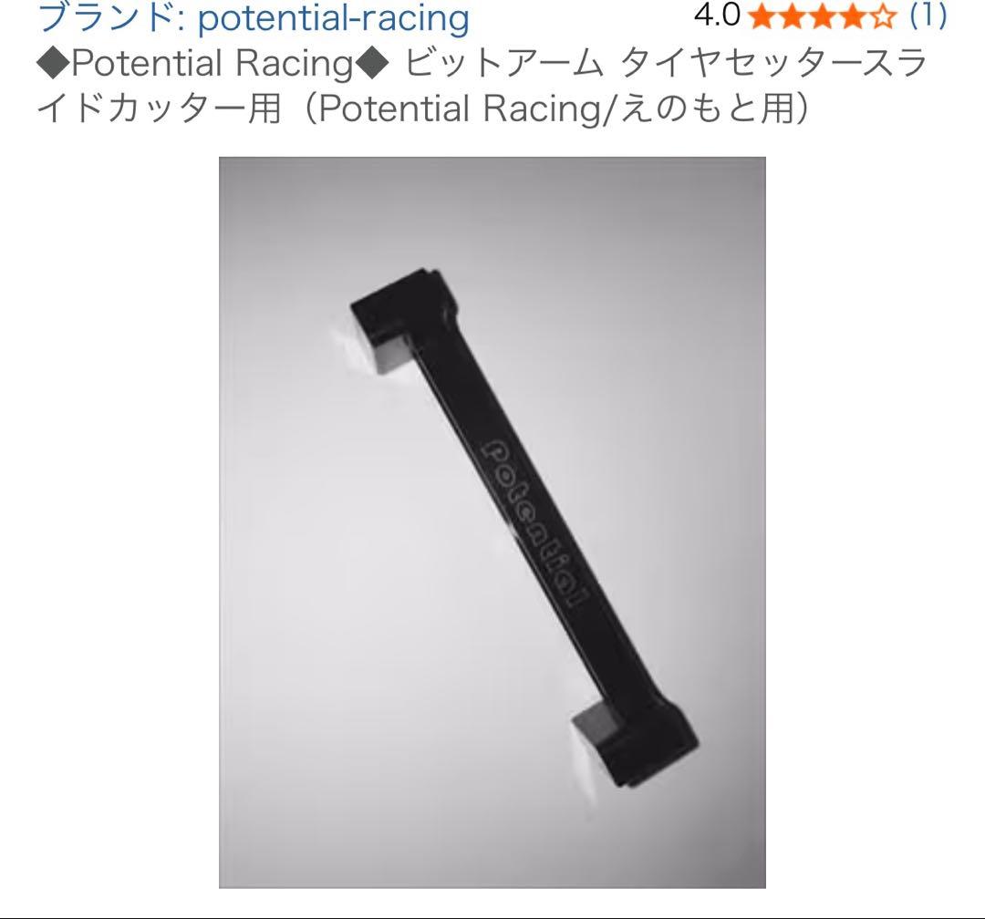 ミニ四駆 引退セット タイヤセッター 安定化電源 パーツ 他 廃盤商品 など