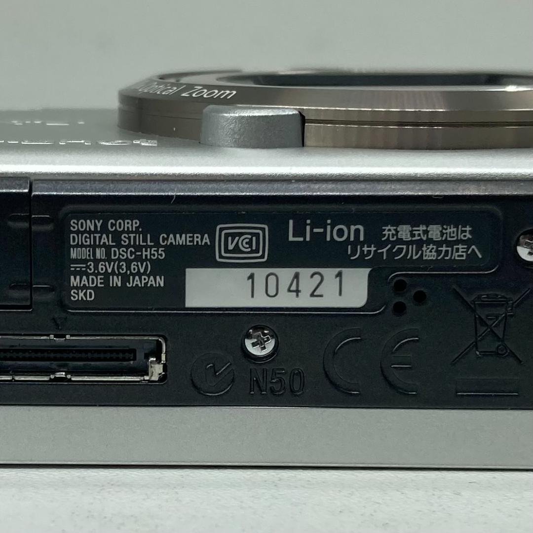 SONY ソニー　デジタルカメラ　Cyber-shot　DSC-H55　シルバー