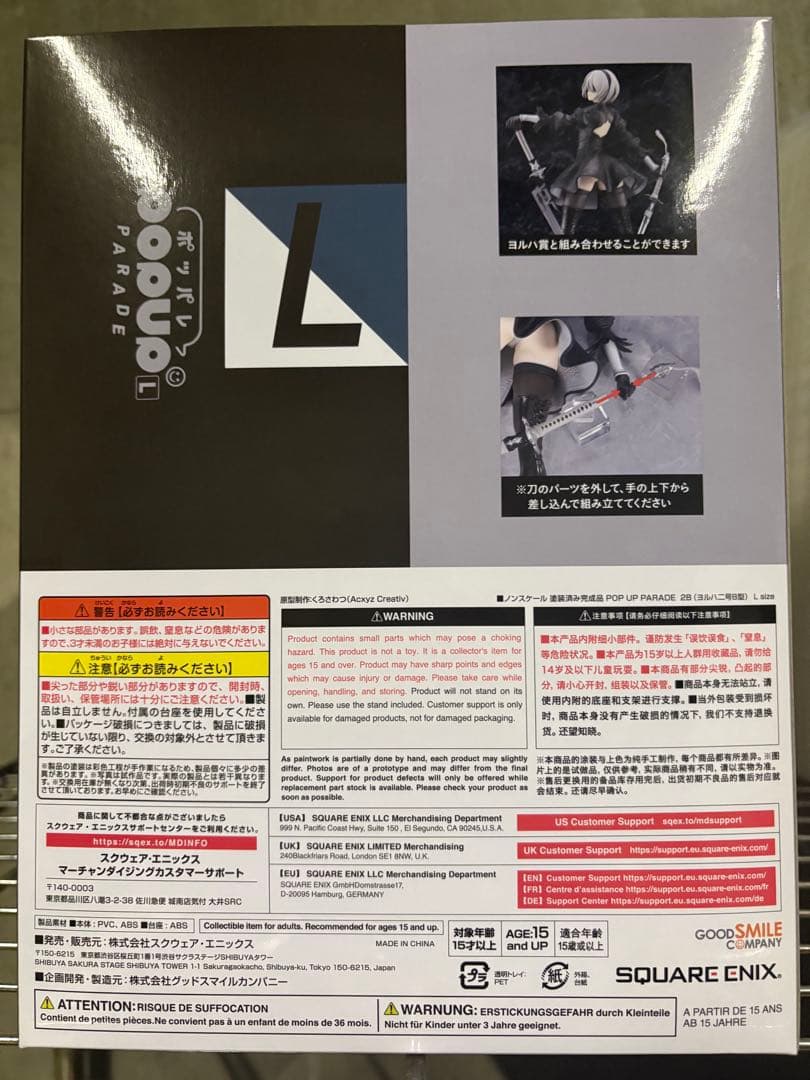 NieR Automata 15周年 記念くじ 一番くじ B賞