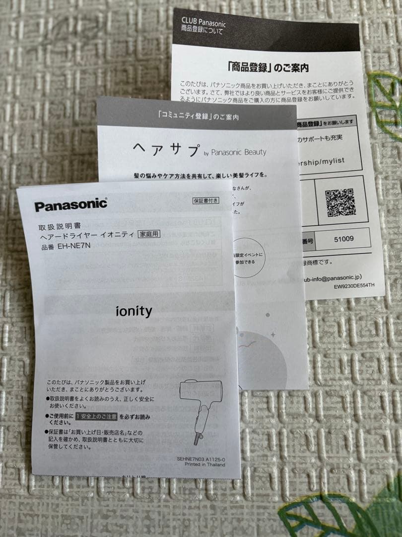 Panasonic EH-NE7N-H ヘアドライヤーionity 1回使用のみ