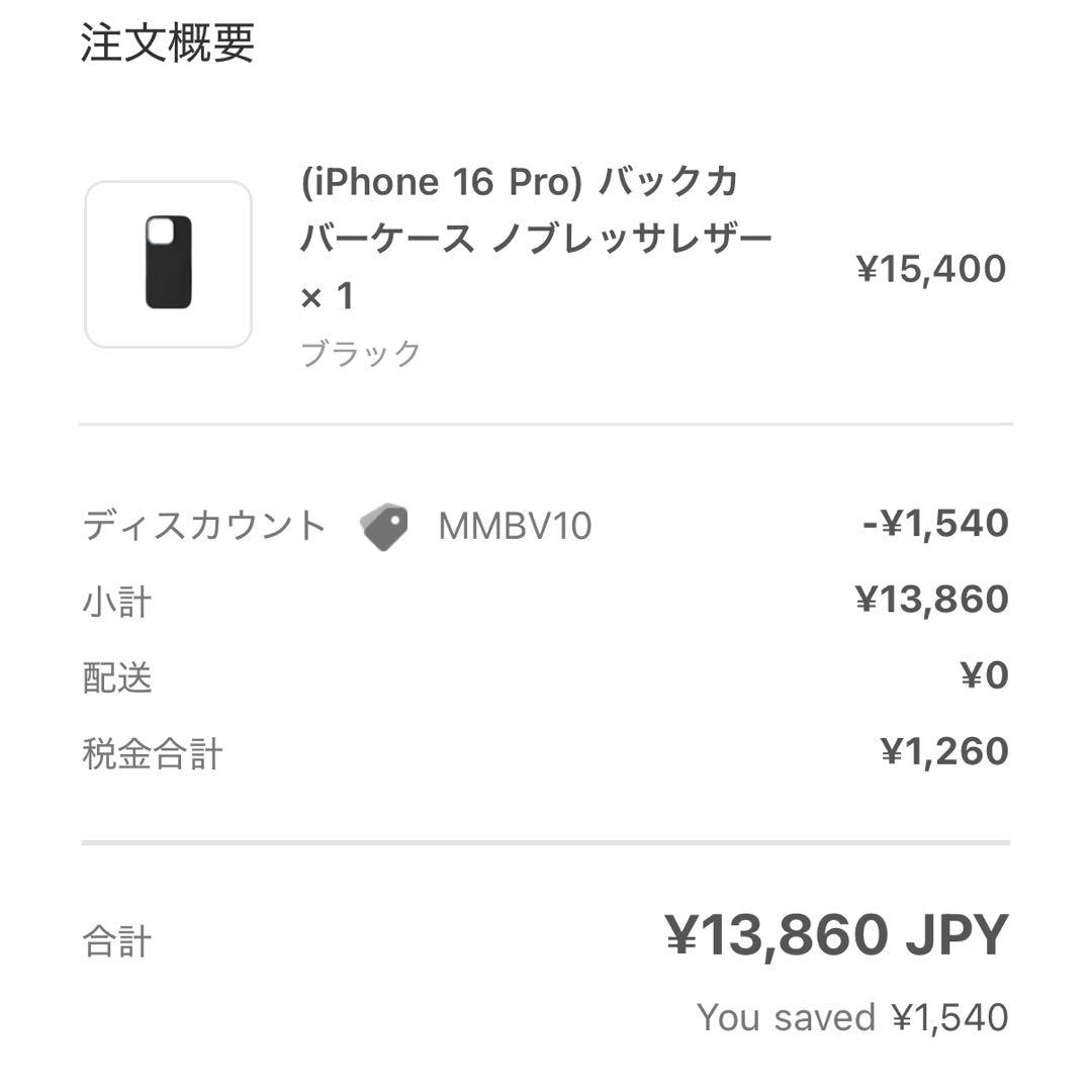 BONAVENTURA バックカバーケース ノブレッサレザー