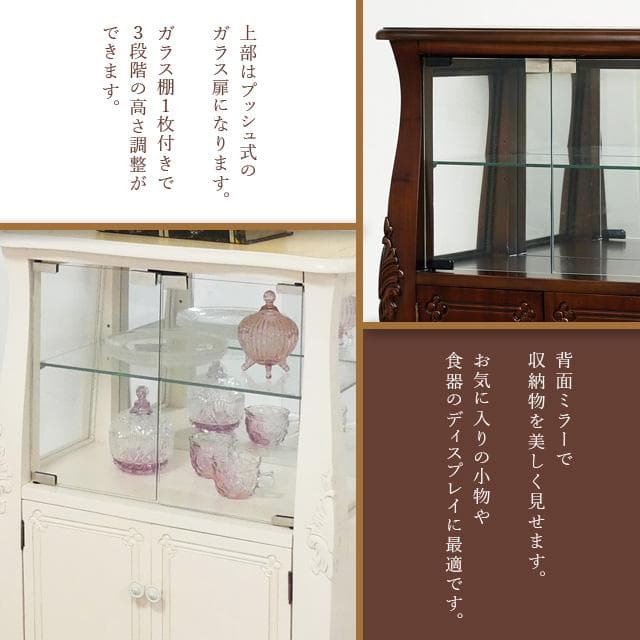 【新品・送料無料】【完成品】コモ　ガラスキャビネット　(ブラウン)(ホワイト)