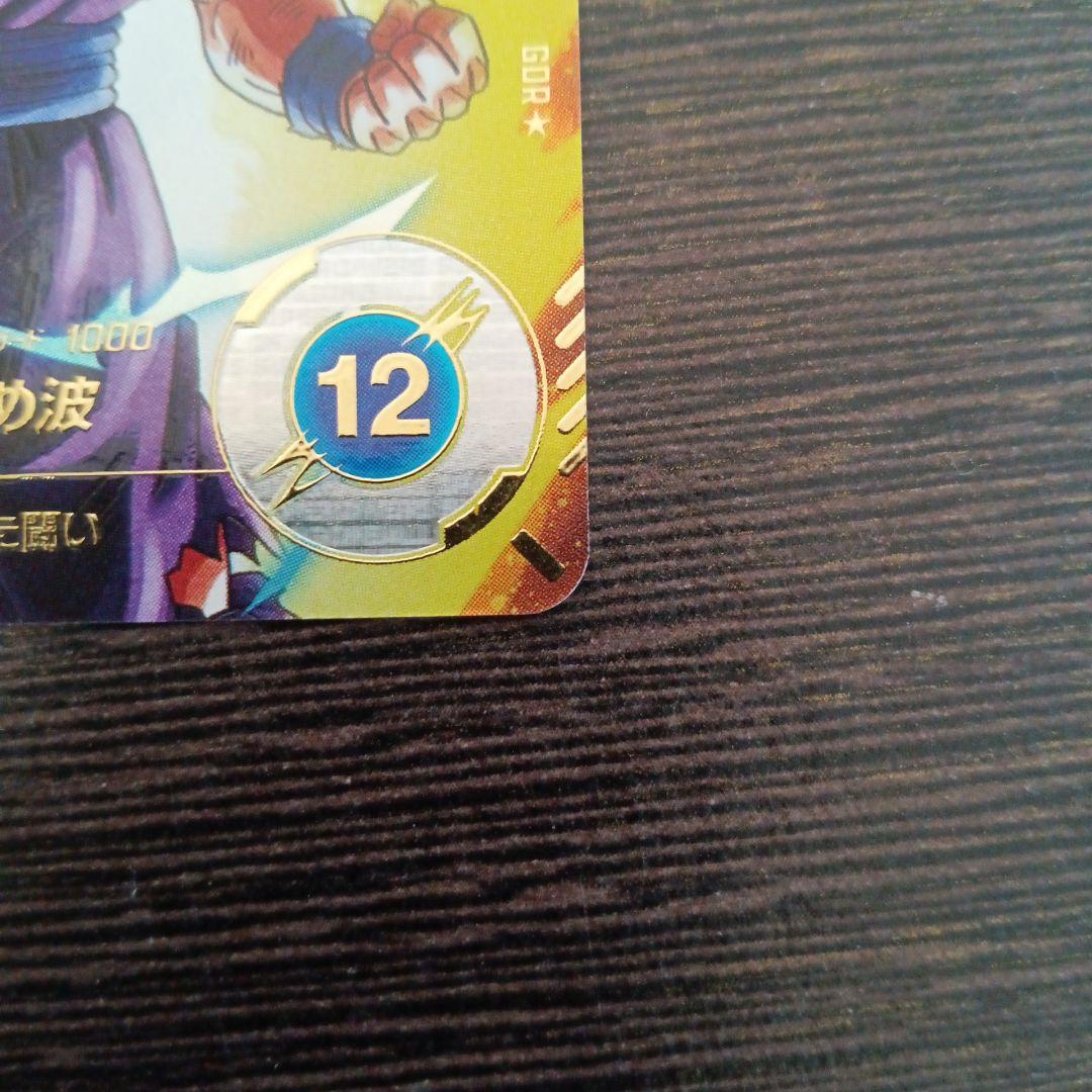 ドラゴンボールダイバーズパラレル