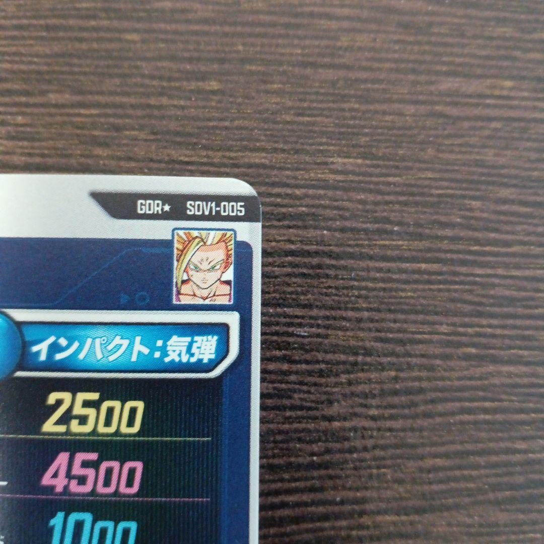 ドラゴンボールダイバーズパラレル