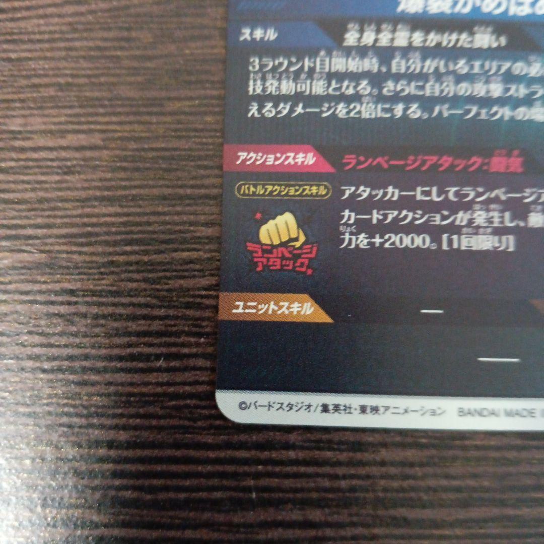 ドラゴンボールダイバーズパラレル