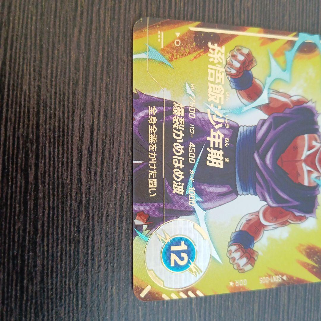 ドラゴンボールダイバーズパラレル