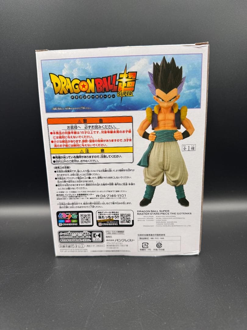 ドラゴンボール MSP ゴテンクス THE GOTENKS