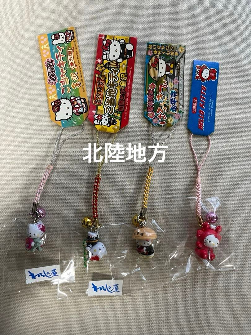⭐︎未使用⭐︎ご当地キティ（甲信・北陸地方）キティちゃん ストラップ 14個