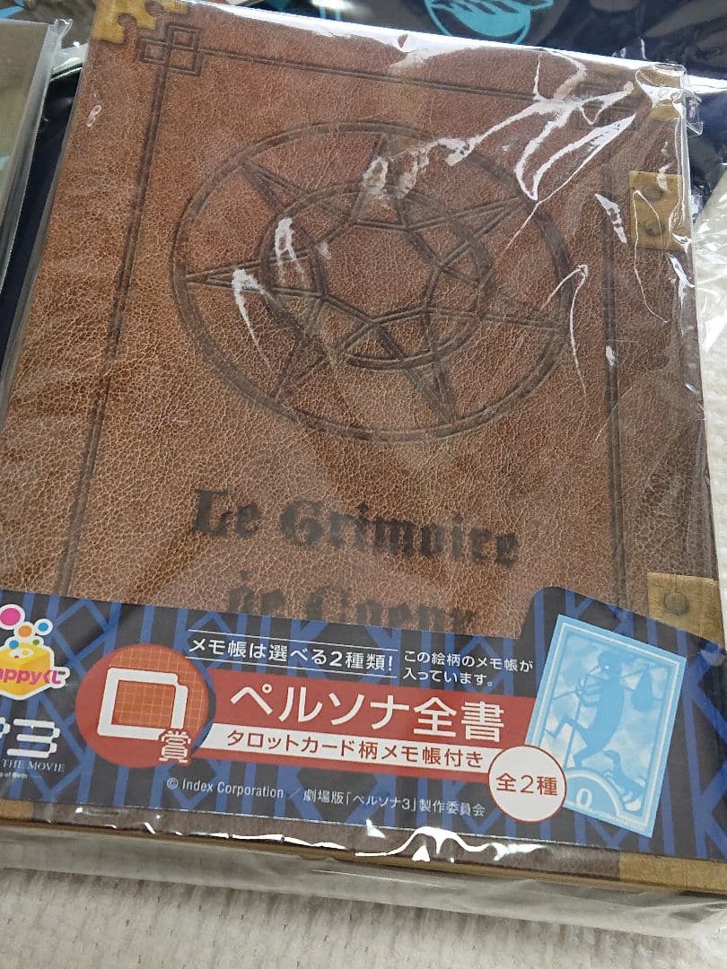 Happyくじ PERSONA 3 まとめ売り 送料込み