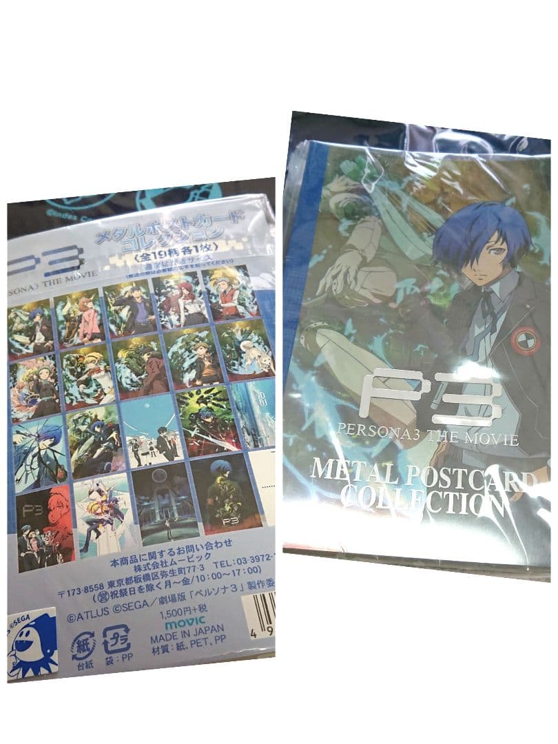 Happyくじ PERSONA 3 まとめ売り 送料込み