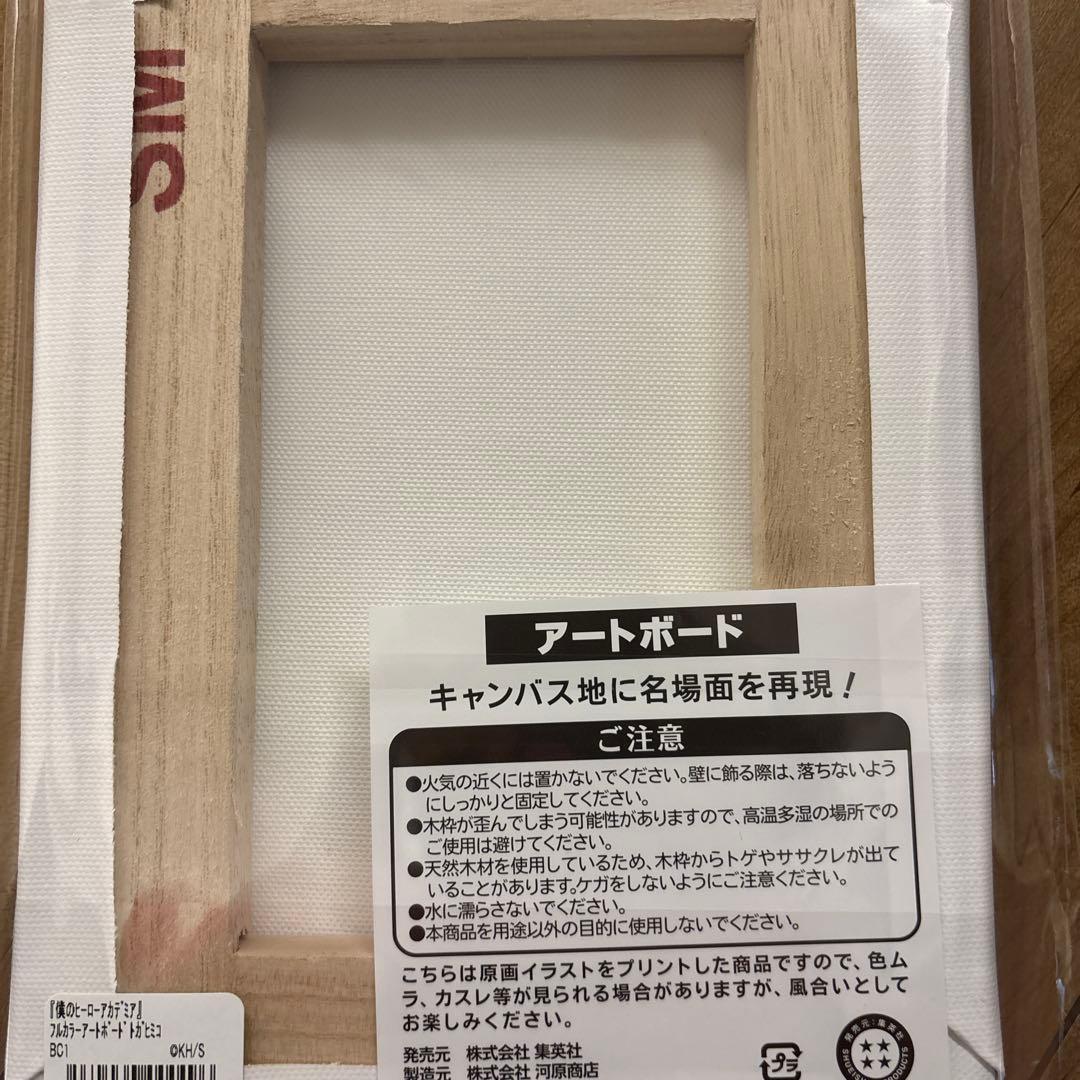 僕のヒーローアカデミア トガヒミコ フルカラー アートボード 原作絵