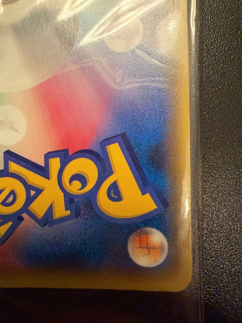 ピカチュウ S-P 208 YU NAGABA イラストレーション　プロモ