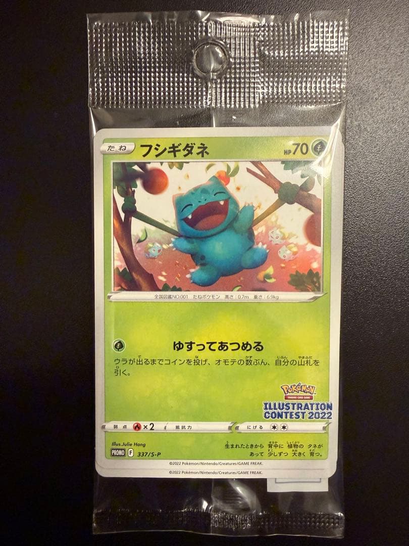 ピカチュウ S-P 208 YU NAGABA イラストレーション　プロモ