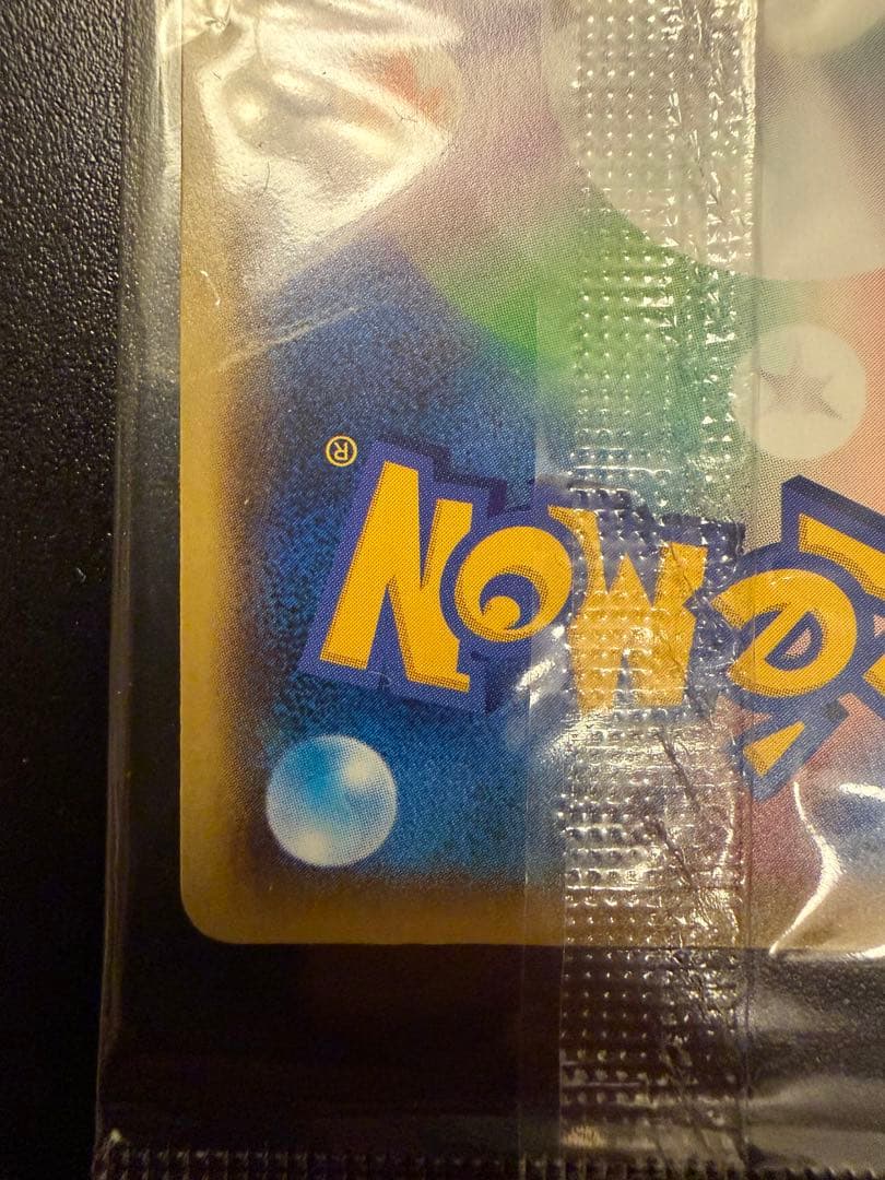 ピカチュウ S-P 208 YU NAGABA イラストレーション　プロモ