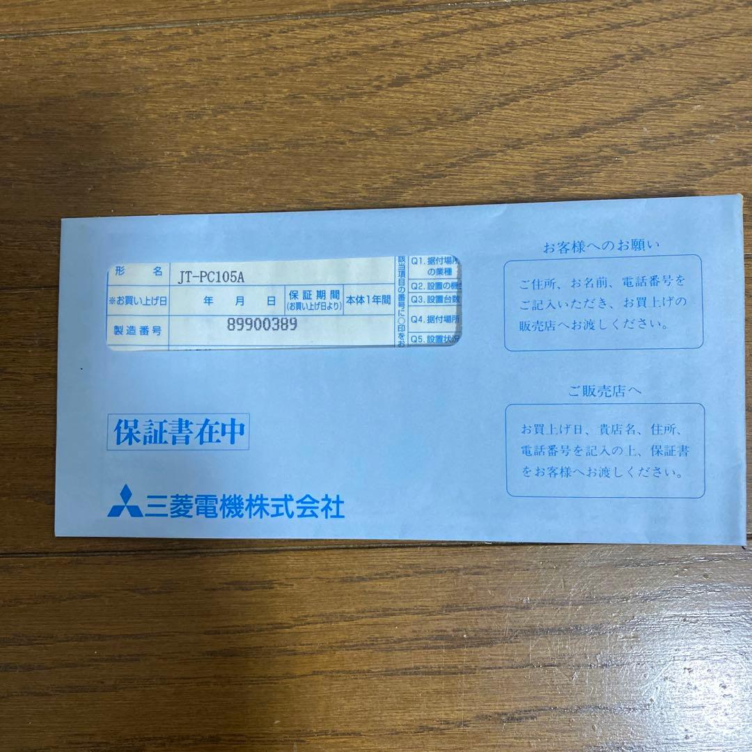 三菱 ハンドドライヤー ジェットタオルプチ JT-PC105A