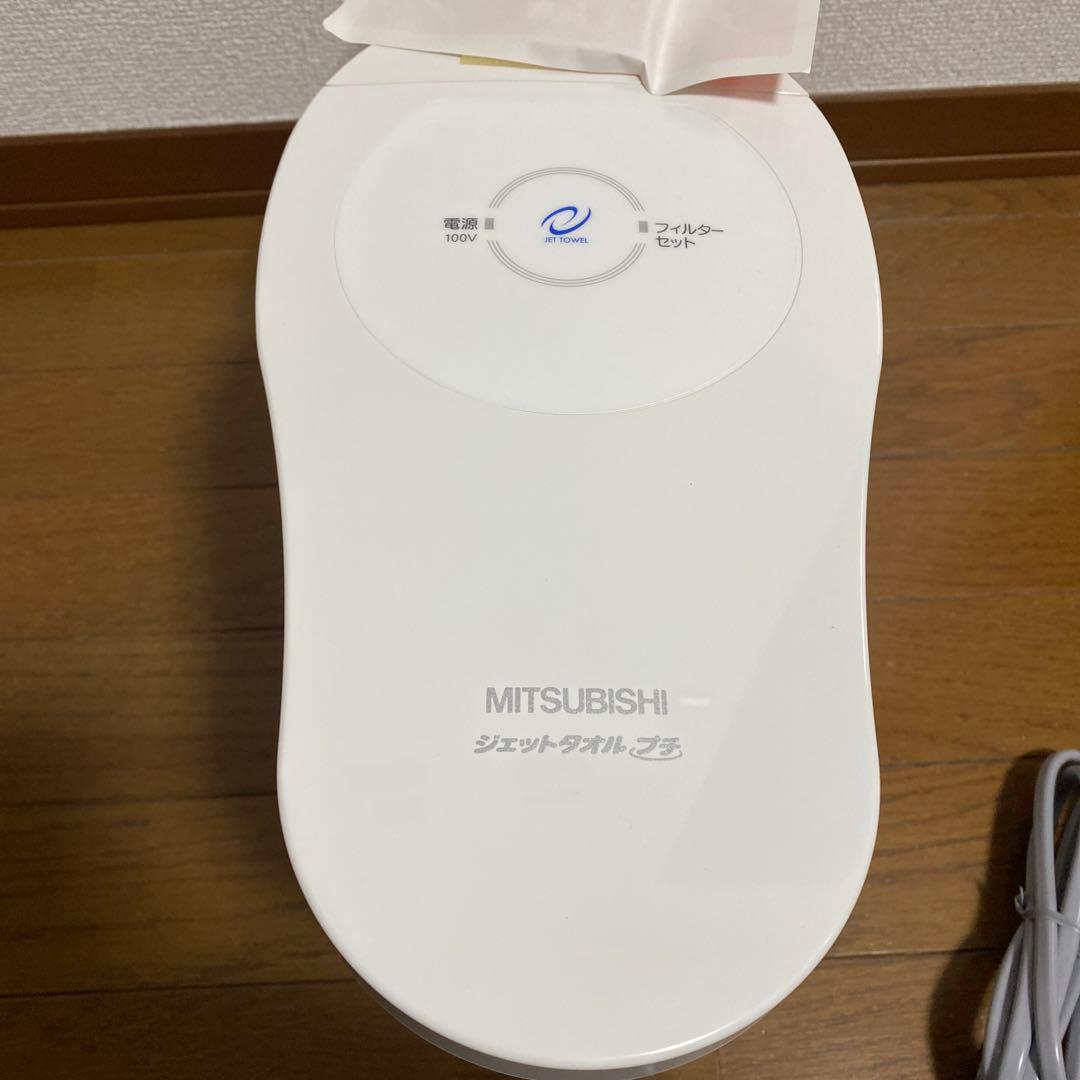 三菱 ハンドドライヤー ジェットタオルプチ JT-PC105A